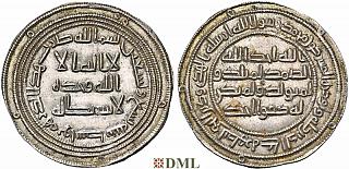 Дирхам, Омейяды, `Umar (717-720), м.д. Wasit, 99 г.х.