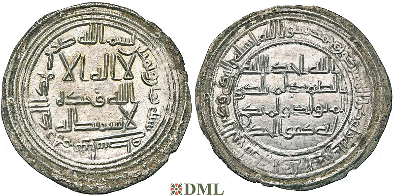 Дирхам, Омейя́ды, al-Walid I (AD 705-715/AH 86-96), м.д. Wasit