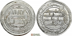 Дирхам, Омейяды, Hisham ibn 'Abd al-Malik (724-743 ), м.д. Wasit