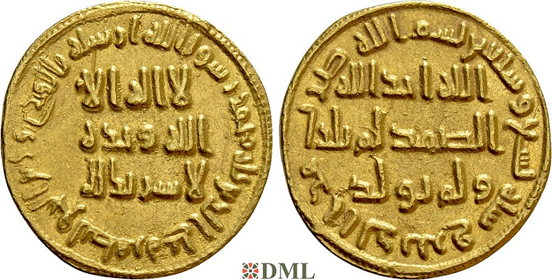 Динар, Омейяды, Abd al Malik ibn Marwan (685-705), м.д. unnamed 