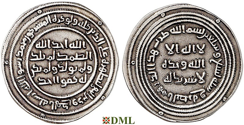 Дирхам, Омейяды, Abd al-Malik (685-705), м.д. Basra, 79 г.х.